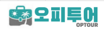 오피투어
