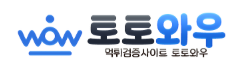 토토와우